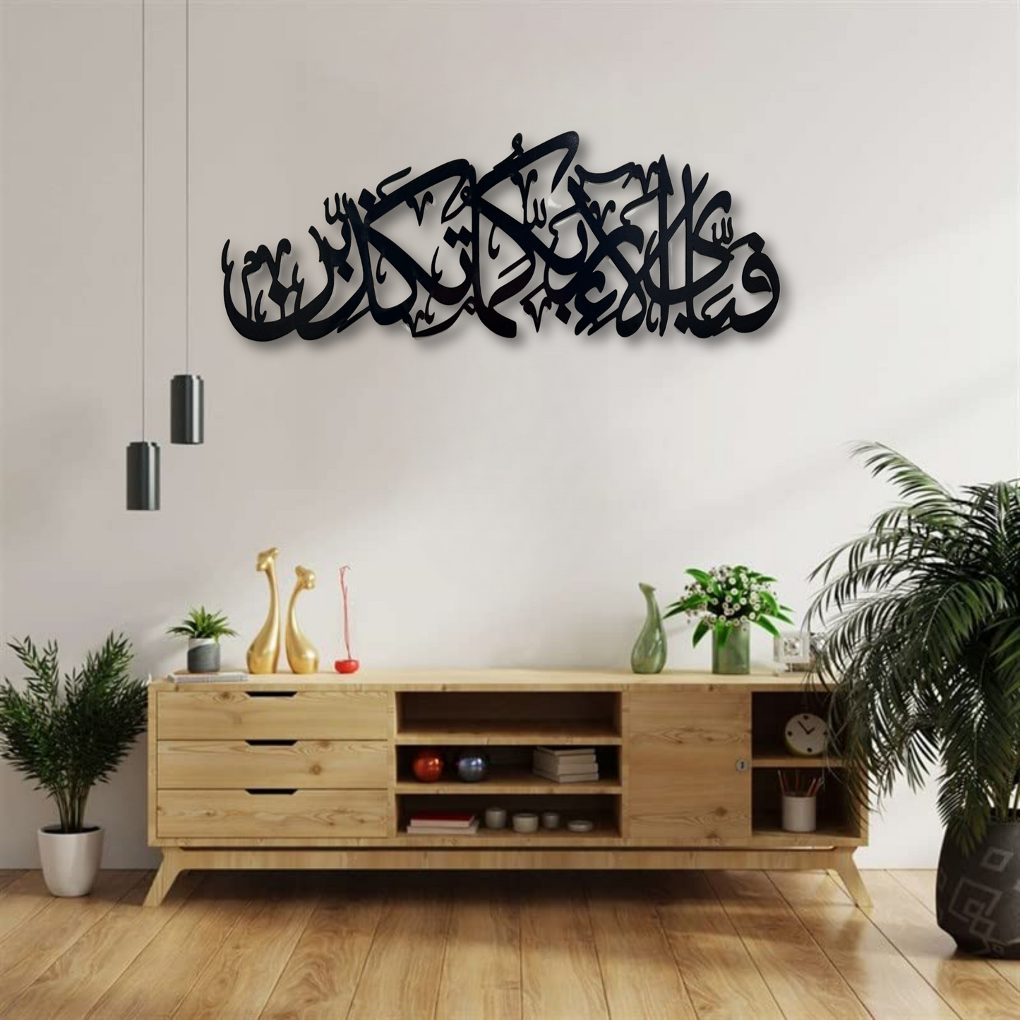 Surah Al Rahman Verse 13 - "Fabi Ayyi Ala-i Rabbikuma Tukazziban" Wall Piece