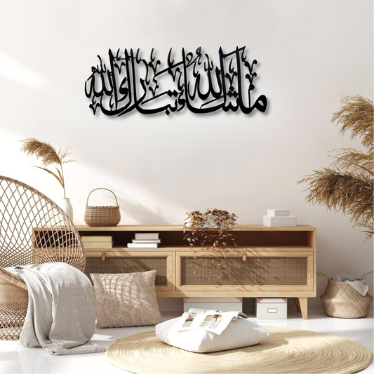 MashAllah TabarakAllah Calligraphy Wall Piece With Matte Black Finish (100 cm x 30 cm)