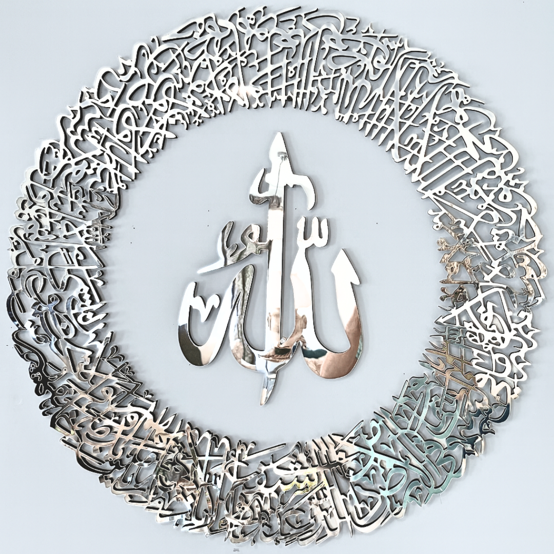 Ayatul Kursi Wall Art with Allah in the Center – Silver Mirror Finish (90 cm x 90 cm)