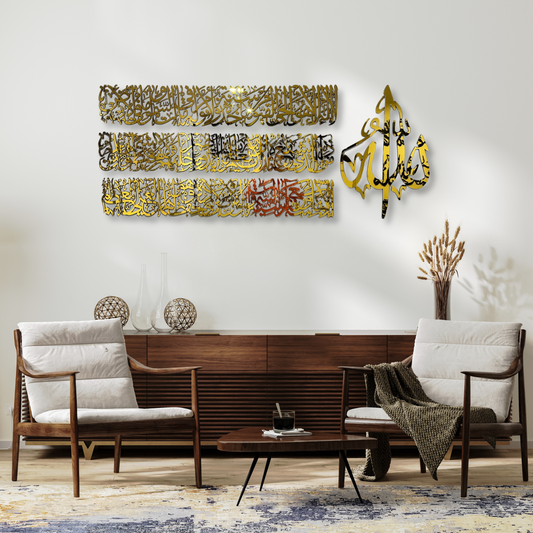 Ayatul Kursi Horizontal Calligraphy Wall Piece with Gold Mirror Finish