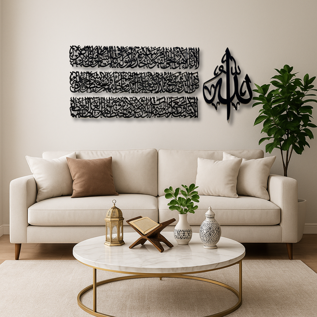 Ayatul Kursi Set of 4 Wall Piece With Black Mirror Finish (140 cm x 55 cm)