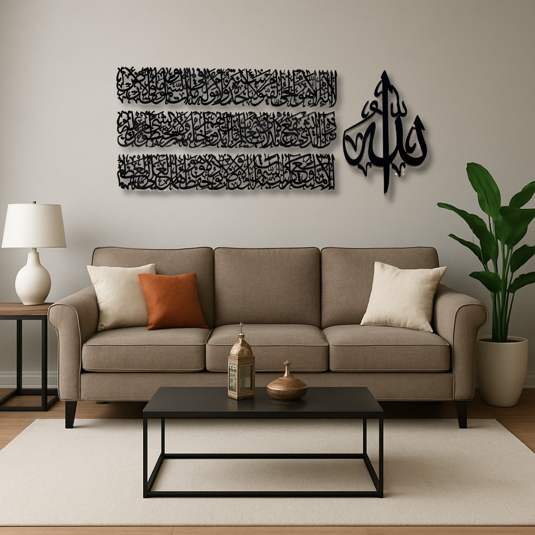Ayatul Kursi Set of 4 Wall Piece With Black Mirror Finish (140 cm x 55 cm)