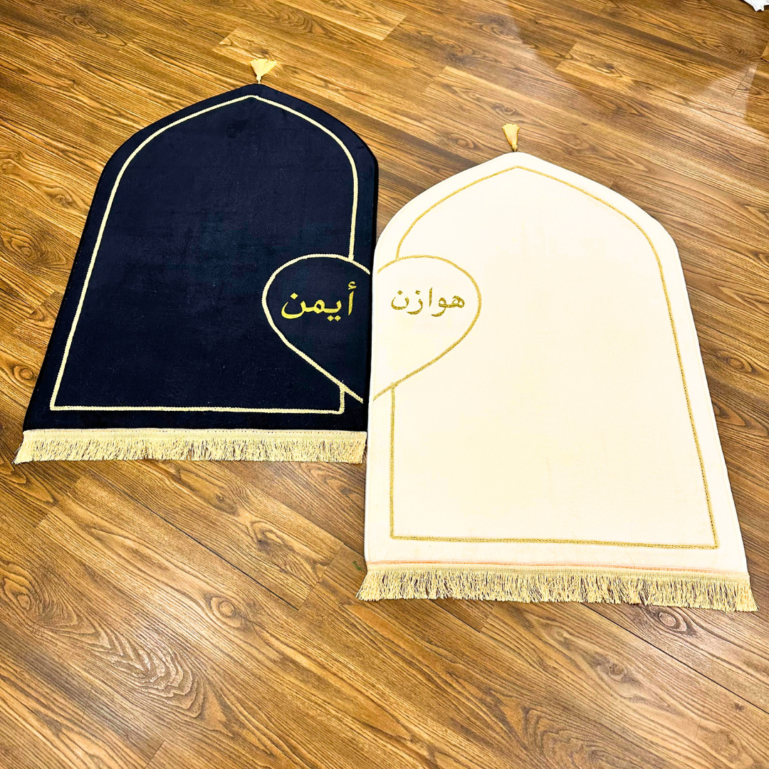 Personalized Couples Muslim Prayer Rugs Set of 2 (Thick Cushioning and Soft Material)