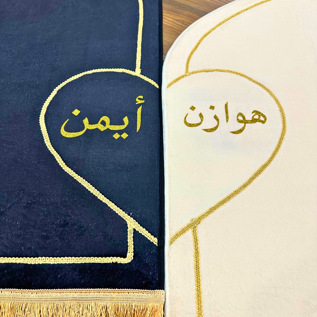 Personalized Couples Muslim Prayer Rugs Set of 2 (Thick Cushioning and Soft Material)