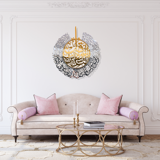 Surah Al Nas Calligraphy Wall Piece with Silver & Gold Mirror Finish