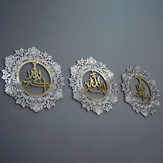 Stunning Subhanallah, Alhamdulillah, Allah Akbar Set of 3 Wall Decor (200 cm x 45 cm)