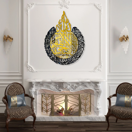 Ayatul Kursi Calligraphy Wall Piece with Black & Gold Mirror Finish (90 cm x 70 cm)