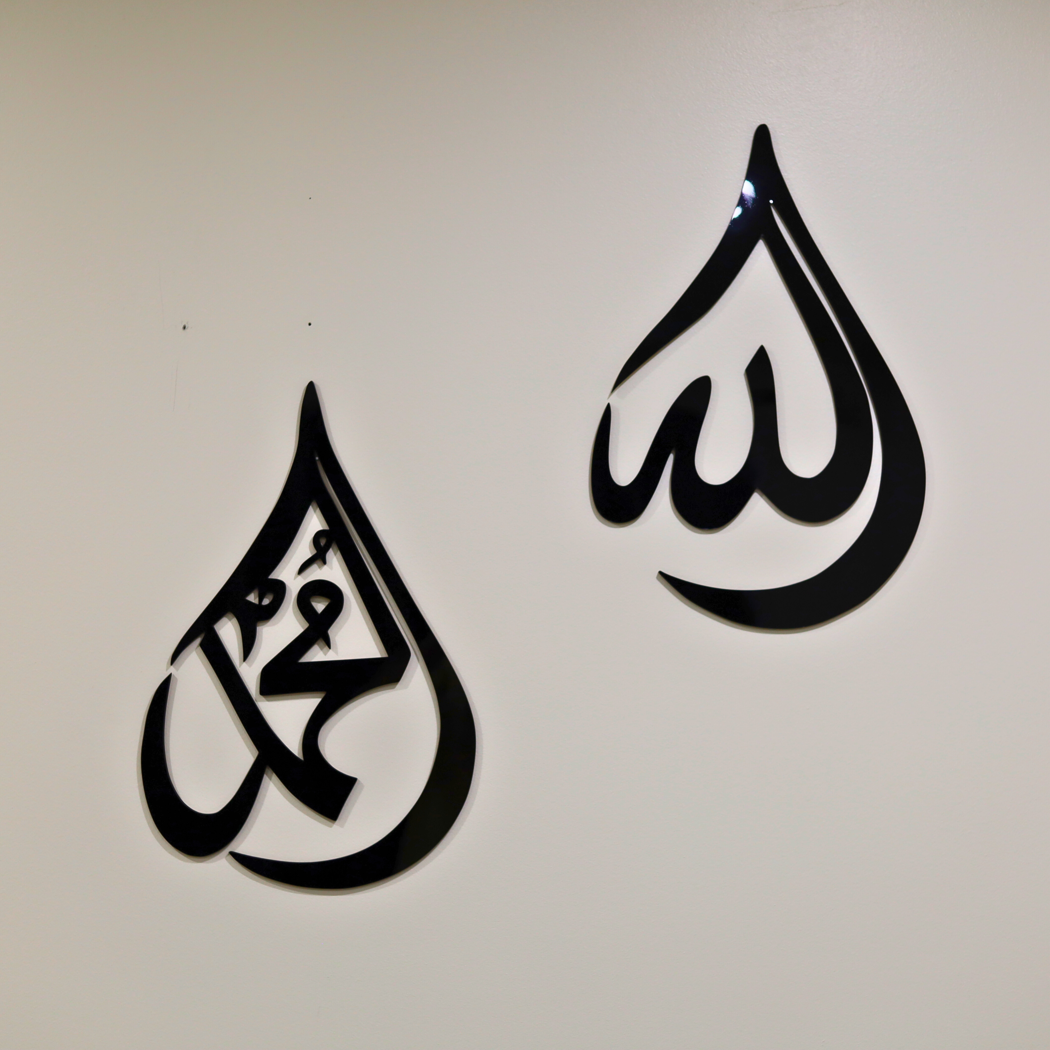 Allah (SAWT) & Prophet Mohammad (PBUH) Set of 2 Wall Piece (Black)