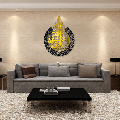 Ayatul Kursi Calligraphy Wall Piece with Black & Gold Mirror Finish