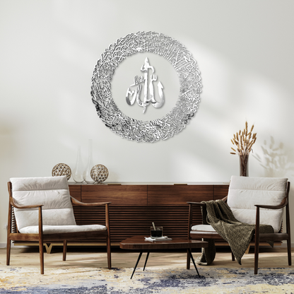 Ayatul Kursi Wall Art with Allah in the Center – Silver Mirror Finish (90 cm x 90 cm)