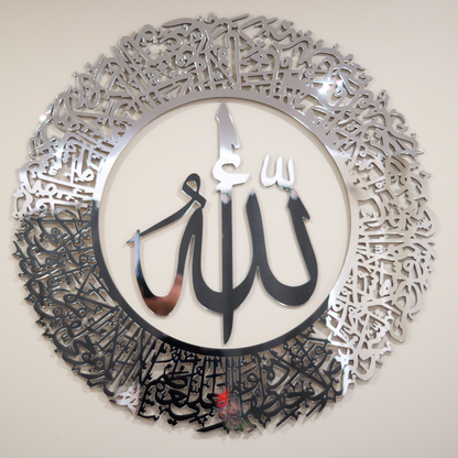 Ayat Ul-Kursi Silver Wall Decor With Mirror Finish