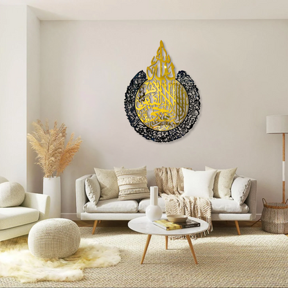 Ayatul Kursi Calligraphy Wall Piece with Black & Gold Mirror Finish