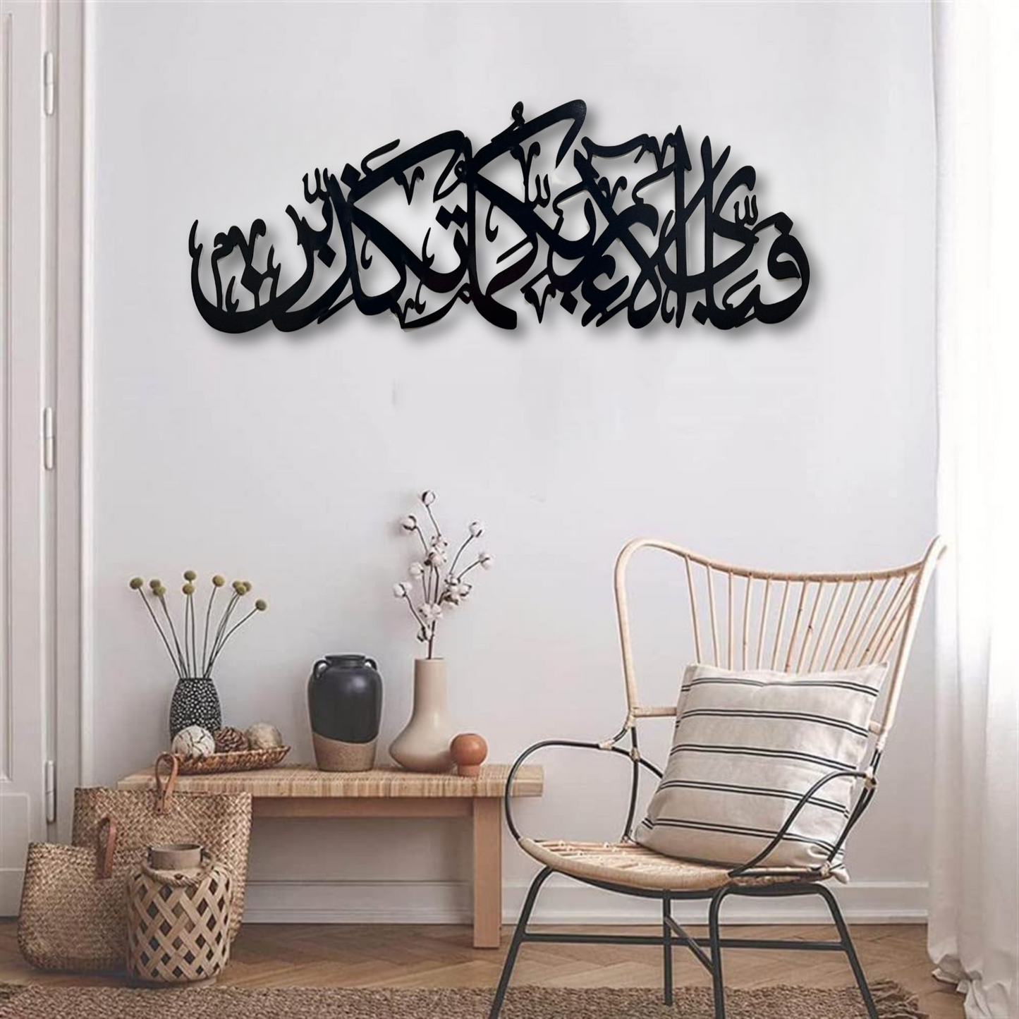 Surah Al Rahman - Verse 13 Calligraphy Wall Piece