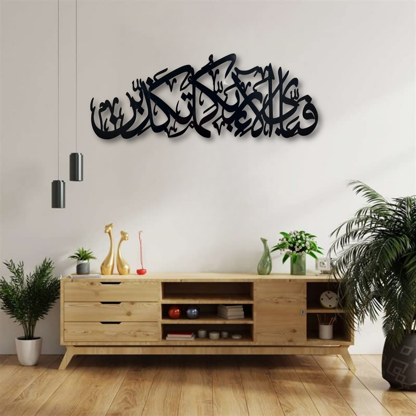 Surah Al Rahman - Verse 13 Calligraphy Wall Piece