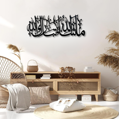 MashAllah TabarakAllah Calligraphy Wall Piece