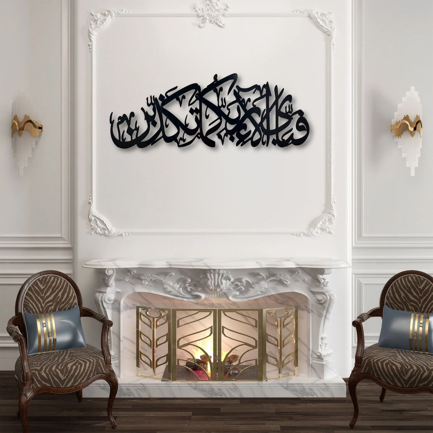 Surah Al Rahman - Verse 13 Calligraphy Wall Piece