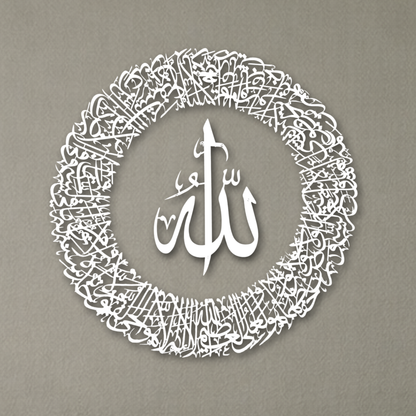Ayatul Kursi Wall Art with Allah in the Center With Silver Mirror Finish (90 cm x 90 cm)