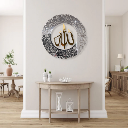 Ayat Ul-Kursi Silver & Gold Wall Decor With Mirror Finish