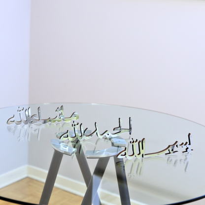 Stunning Silver Alhamdulillah, Bismillah, Mashallah Calligraphy Table Pieces Set of 3