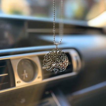 Shahada Engraved Metallic Car Hanging Pendant