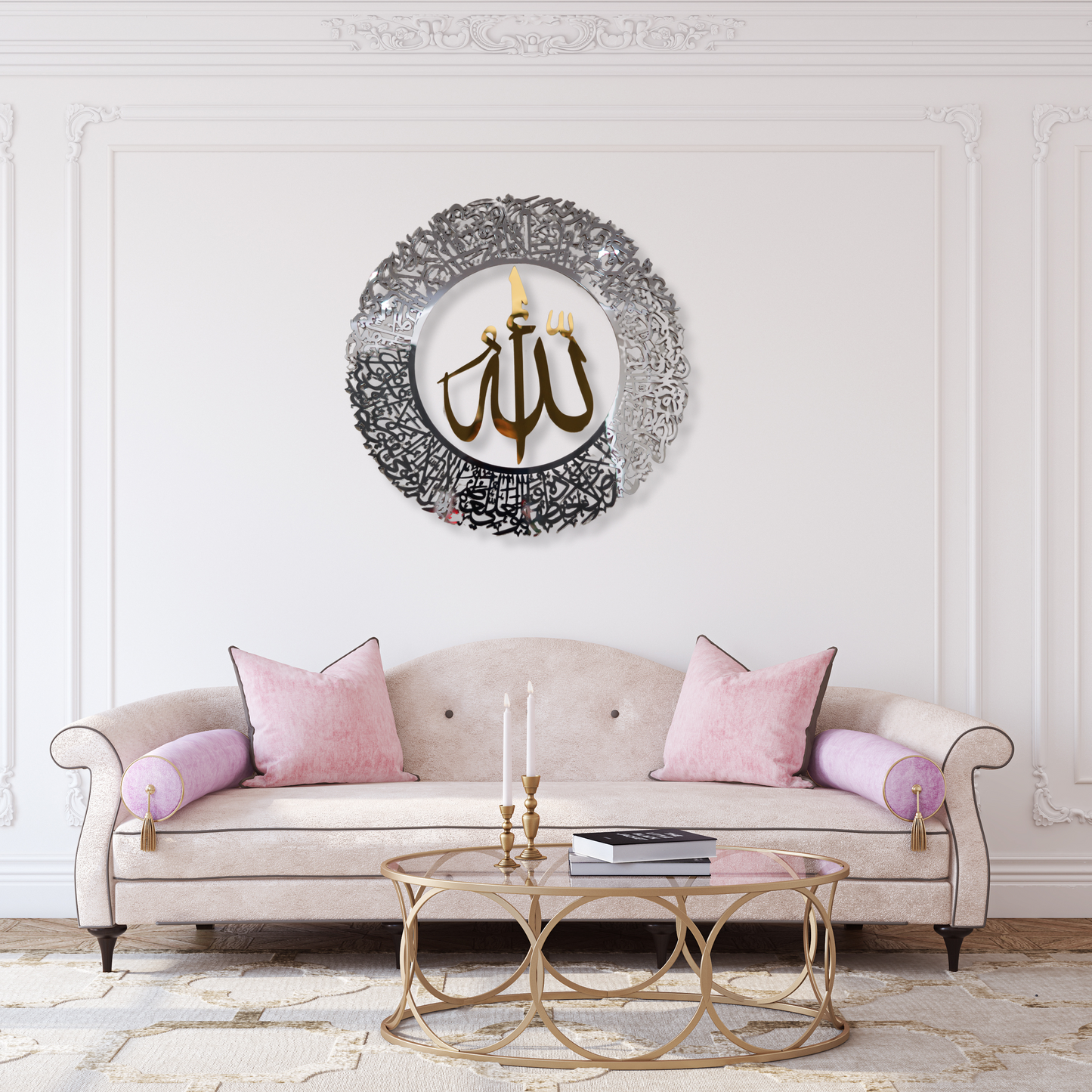 Ayat Ul-Kursi Silver & Gold Wall Decor With Mirror Finish