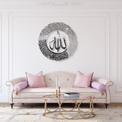 Ayat Ul-Kursi Silver Wall Decor With Mirror Finish