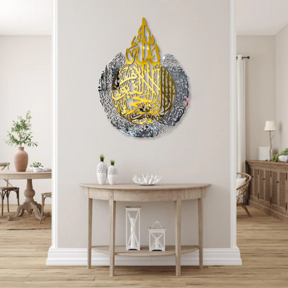 Ayatul Kursi Calligraphy Wall Piece with Gold & Silver Mirror Finish