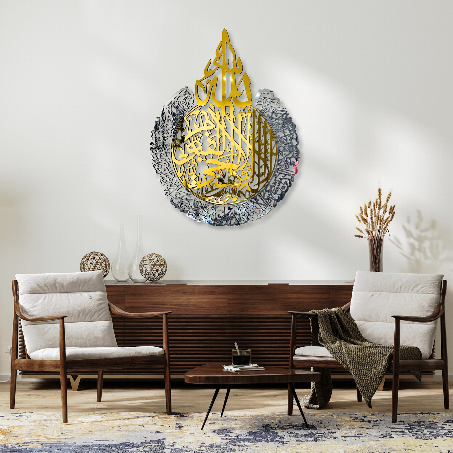 Ayatul Kursi Calligraphy Wall Piece with Gold & Silver Mirror Finish