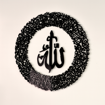 Ayatul Kursi Wall Art with Allah in the Center – Black Mirror Finish (90 cm x 90 cm)