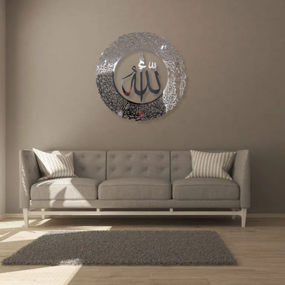 Ayat Ul-Kursi Silver Wall Decor With Mirror Finish