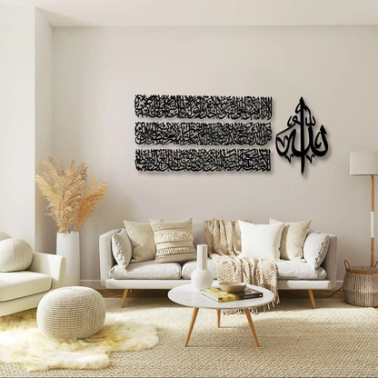 Ayatul Kursi Horizontal Calligraphy Wall Piece with a Black Mirror Finish