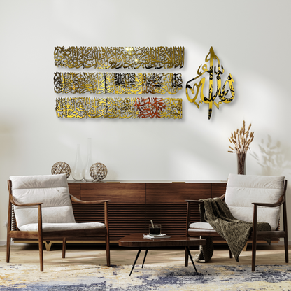 Ayatul Kursi Horizontal Calligraphy Wall Piece with a Gold Mirror Finish