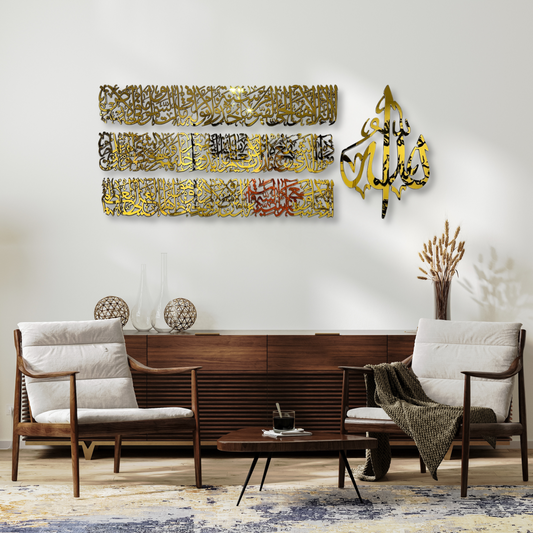 Ayatul Kursi Horizontal Calligraphy Wall Piece with a Gold Mirror Finish