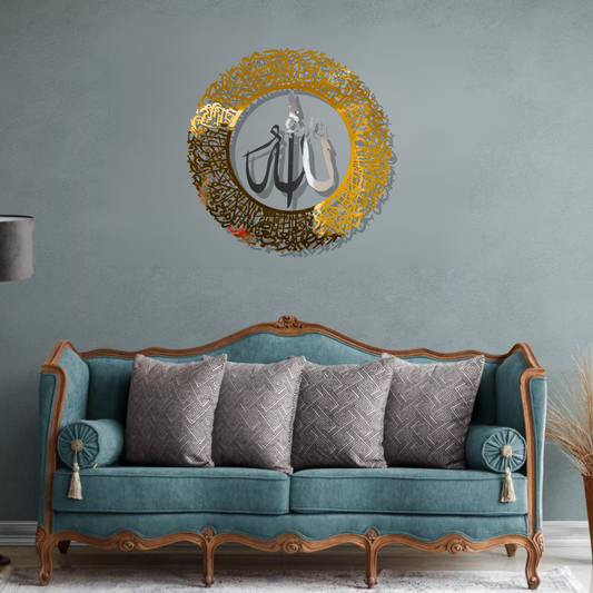 Ayat Ul-Kursi Gold & Silver Wall Decor With Mirror Finish