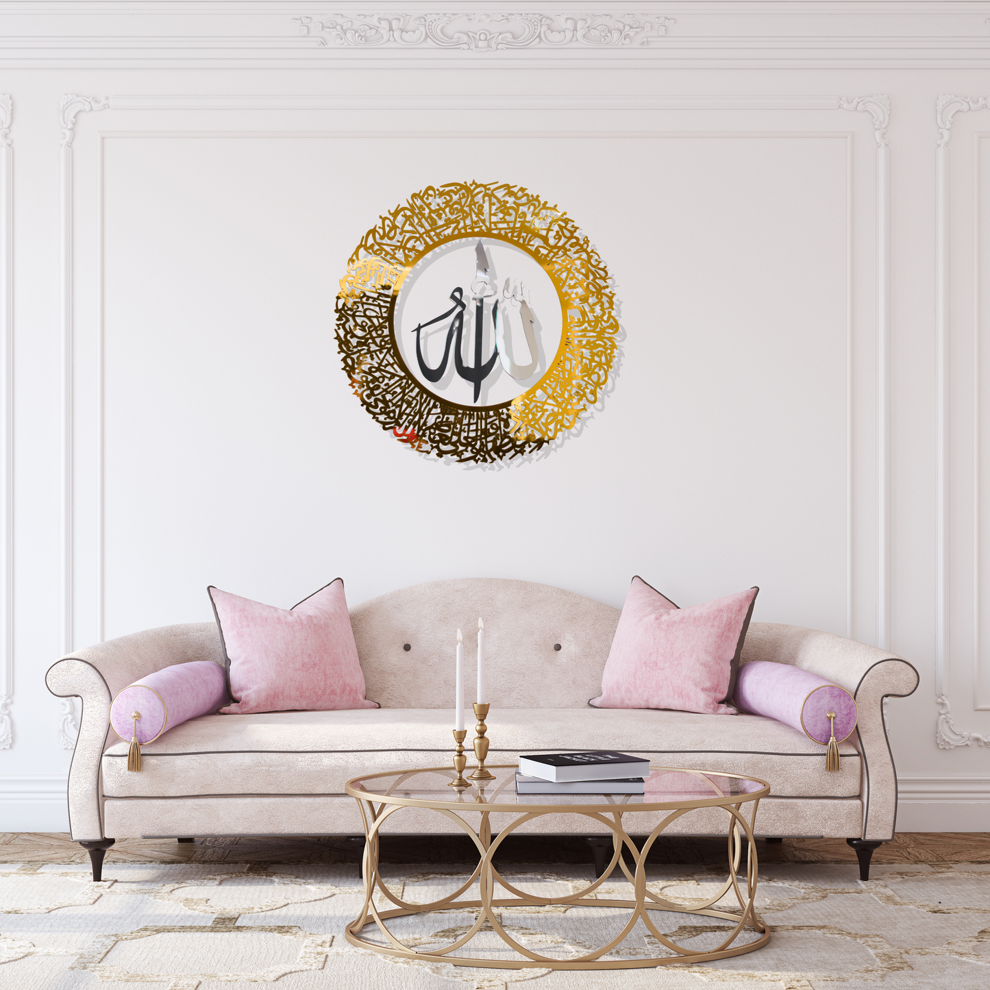 Ayat Ul-Kursi Gold & Silver Wall Decor With Mirror Finish