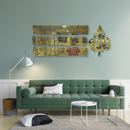 Ayatul Kursi Horizontal Calligraphy Wall Piece with a Gold Mirror Finish