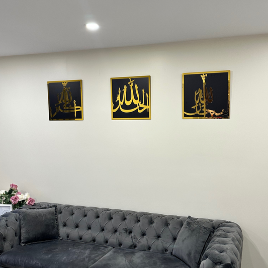 Stunning Subhanallah, Alhamdulillah, Allah Akbar Set of 3 Wall Decor