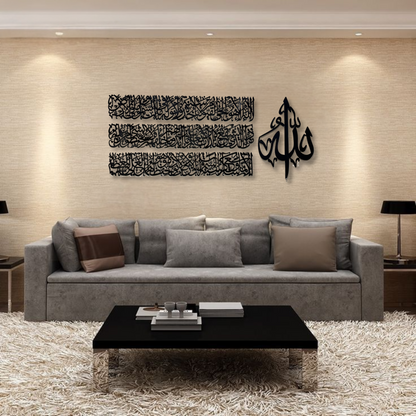 Ayatul Kursi Horizontal Calligraphy Wall Piece with a Black Mirror Finish