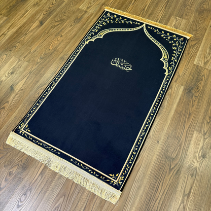 Personalized Ergonomic Royal Black Prayer Mat - Extra Thick for Knee Comfort