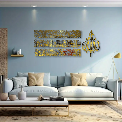 Ayatul Kursi Horizontal Calligraphy Wall Piece with a Gold Mirror Finish