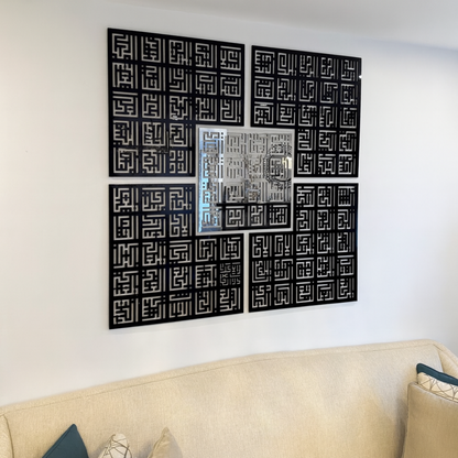 99 Names of Allah 5 Piece Wall Art – Silver & Black Mirror Finish (120 cm x 120 cm)
