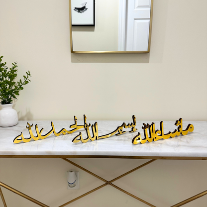 Stunning Gold Alhamdulillah, Bismillah, Mashallah Calligraphy Table Pieces Set of 3