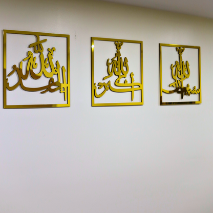 Stunning Subhanallah, Alhamdulillah, Allah Akbar Set of 3 Wall Decor