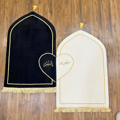 Personalized Couples Muslim Prayer Rugs Set of 2 (Thick Cushioning and Soft Material)