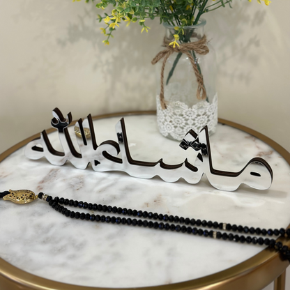 Stunning Silver Mashallah Calligraphy Table Piece