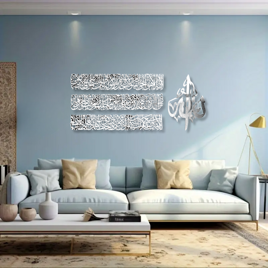 4 Piece Full Ayatul Kursi Wall Art – Silver Mirror Finish (140 cm x 55 cm)
