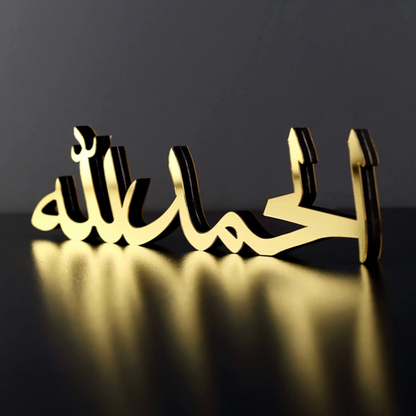 Stunning Gold Alhamdulillah Calligraphy Table Piece