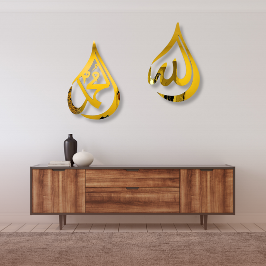 Allah (SAWT) & Prophet Mohammad (PBUH) Gold Wall Decor Set of 2