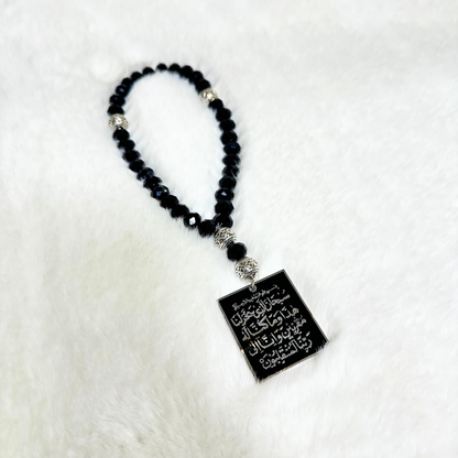 Double-Sided Silver Ayatul Kursi & Dua for Travel Car Pendant