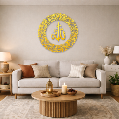 Ayatul Kursi Wall Art with Allah in the Center With Gold Mirror Finish (90 cm x 90 cm)
